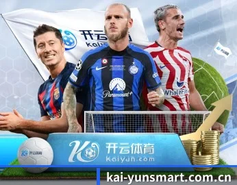开云 APP 深度功能